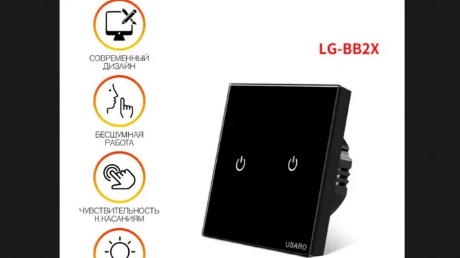Сенсорный выключатель двухклавишный черный LG-BB2X