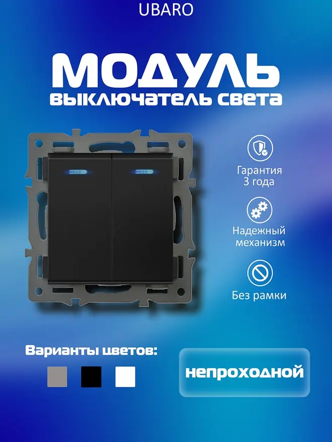 Сенсорный WIFI выключатель четырехклавишный  белый